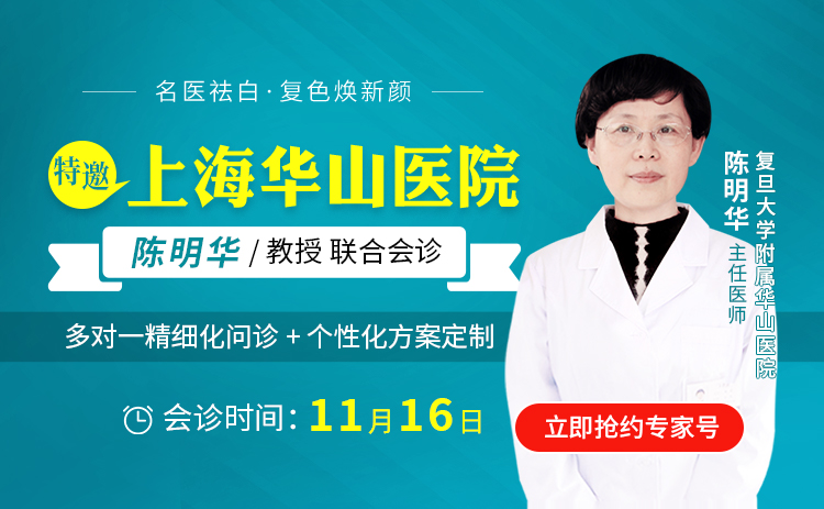 冬季关爱白癜风患儿，上海华研医院白癜风科公益行动暖心来袭